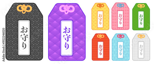 和風の伝統的なお守りデザイン素材セット、カラフルなバリエーションと「お守り」のテキスト入り、毘沙門亀甲・菊菱・麻の葉などの伝統文様、年賀状、お正月、合格祈願、日本旅行、販促バナーやギフトに最適な装飾アイコン 御守