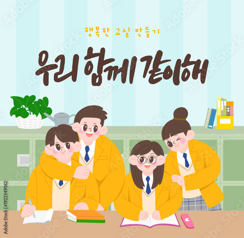 청소년의 날 행복한 교실