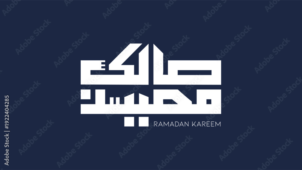 Naklejka premium A Ramadan Kareem greeting card with Arabic calligraphy on a dark blue background