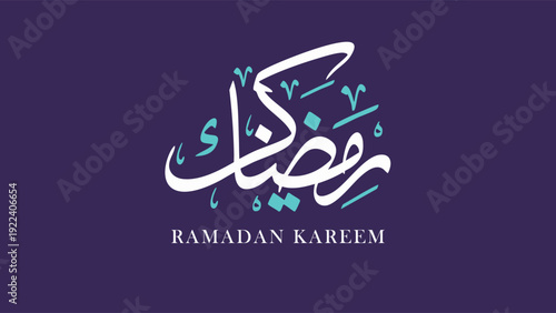 A Ramadan Kareem greeting card with Arabic calligraphy on a purple background