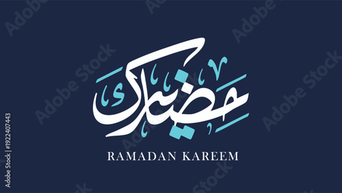 A Ramadan Kareem greeting card with Arabic calligraphy on a dark blue background
