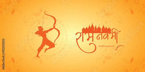 Ram Navami Festival: Lord Rama with a bow and arrow, temple, silhouettes, celebrating the auspicious RamNavami festival Banner, poster, post, orange, template,  hindi, calligraphy. 