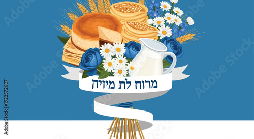 A bouquet of wheat, cheese, pastries, and milk with flowers, and a Hebrew banner on a blue background.