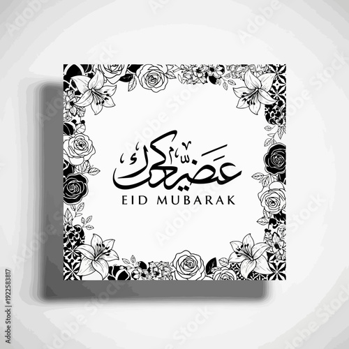 Eid Mubarak Greeting Card with Floral Border.