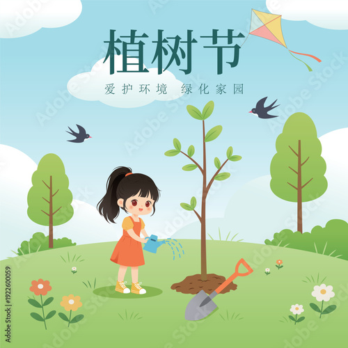 A little girl watering a young tree on the grass for Arbor Day