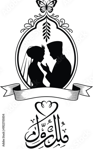 Traditional arabic wedding couple silhouette with ornate decorations and calligraphy