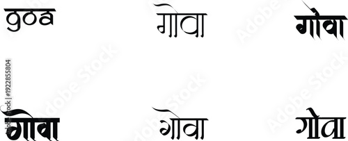 Hindi Typography Goa means Goa calligraphy fonts Hindi text language
