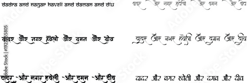 Hindi Typography Dadra and Nagar Haveli and Daman and Diu means Dadra and Nagar Haveli and Daman and Diu calligraphy fonts Hindi text language