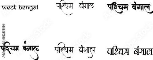 Hindi Typography West Bengal means West Bengal calligraphy fonts Hindi text language