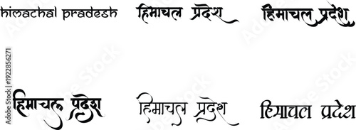 Hindi Typography Himachal Pradesh means Himachal Pradesh calligraphy fonts Hindi text language