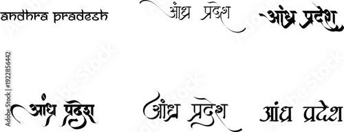 Hindi Typography Andhra Pradesh means Andhra Pradesh calligraphy fonts Hindi text language