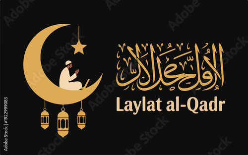 Shab e Qadar Glowing Crescent Moon Islamic Calligraphy Vector