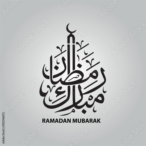 ramadan mubarak vector arabic calligraphy for muslim holiday