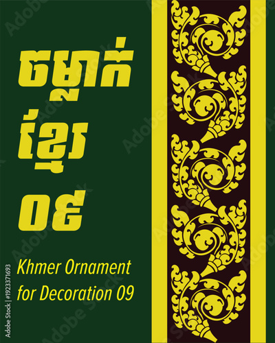 Khmer Ornament​ for Decoration 09