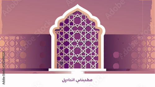 A vibrant purple and gold Islamic archway vector illustration with intricate geometric patterns
