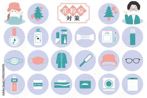 フラットな優しいカラーの花粉症関連丸アイコンセット