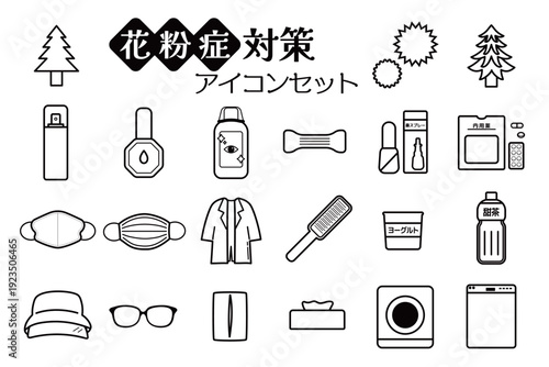 シンプルなアレルギー・花粉症のアイコンセット