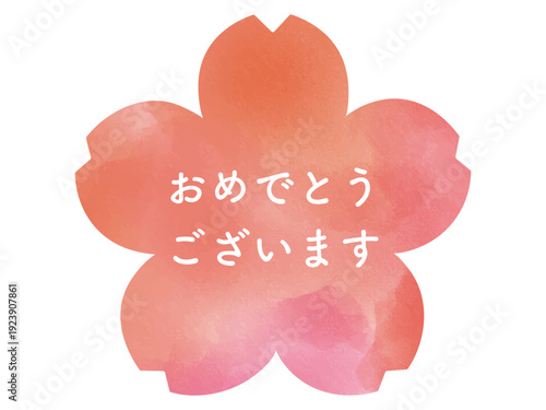 春の水彩色調　桜のメッセージ素材　4