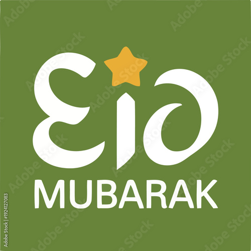 Stylized Eid Mubarak greeting with a prominent golden star, conveying festive blessings and joy for the Islamic holiday on a rich green background, perfect for digital and print media