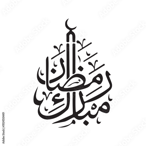 Artistic Arabic calligraphy forms a beautiful teardrop Eid Mubarak design.