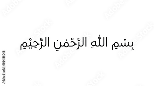 Bismillah (In The Name Of Allah) : Arabic Calligraphy Art in Kufidia Font