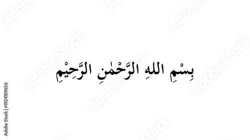 Bismillah (In The Name Of Allah) : Arabic Calligraphy Art in Kufidia Font