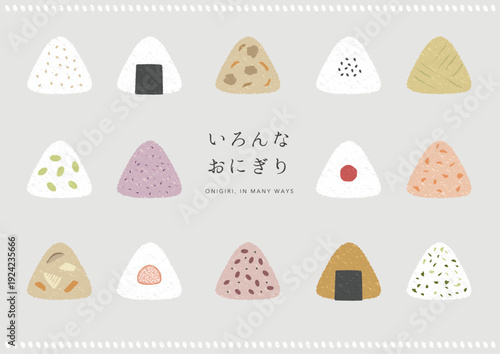 三角おにぎりのシンプルなイラスト｜和の食卓と暮らしの素材