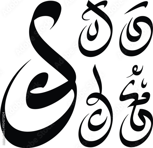Elegant arabic calligraphy of the word allah in traditional script