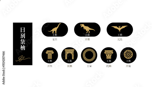 Collection of Japanese style black and gold icons and emblems.