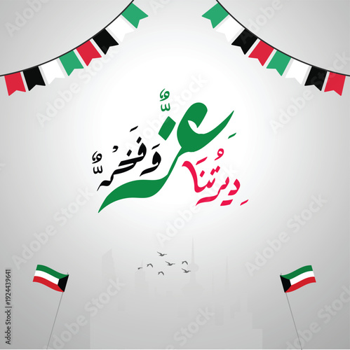 Our homeland is a source of pride and honor.