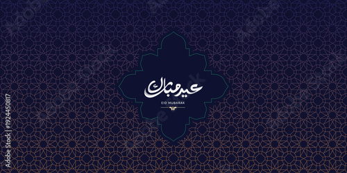 Luxury Islamic Geometric Ramadan Kareem Eid Mubarak Greeting Card with Blue Purple Gradient Background and Gold Star Pattern Frame for Elegant Celebration Design