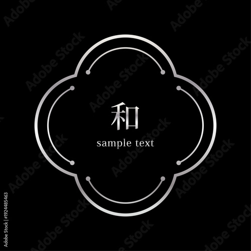 和風梅花 二重線装飾枠 シルバー 4弁