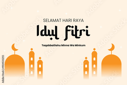 Simple Eid al Fitri background with mosque silhouettes and soft minimalist tones