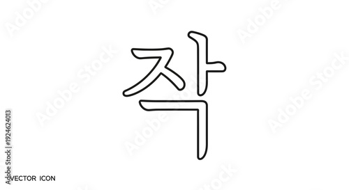 Korean Alphabet Hangul Character 'Jak' Vector Icon, Simple Line Art