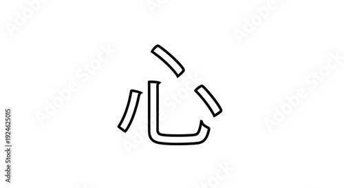 Japanese Kanji Symbol for Heart (Kokoro) - Minimalist Outline