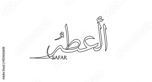 Arabic Calligraphy "Al-Atr" (The Perfume) - Elegant Islamic Art with "Safar" Signature