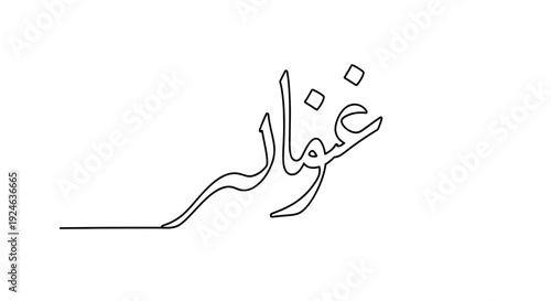 Arabic Calligraphy "Ghumar" - Minimalist Line Art, Elegant Typography