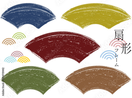 筆タッチの和風扇型フレームセット/濃色