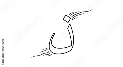 Arabic letter Noon (ن) calligraphy, Islamic art, elegant script, isolated on white background
