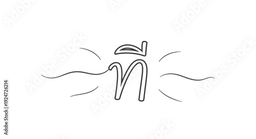 Thai Character 'Thi' in a Hand-Drawn Style with Wavy Lines