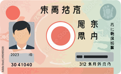 Japanese ID Card Vector Illustration with Portrait and Sun Emblem