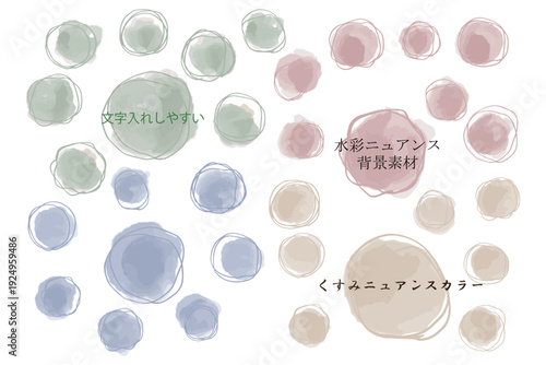水彩ニュアンス背景素材｜くすみニュアンスカラー / Watercolor Nuance Background | Dusty Tone Color