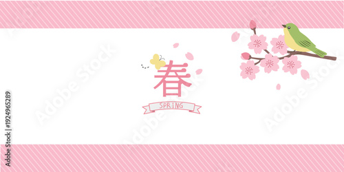 春のバナーイラスト　春の花　背景イラスト　フレーム　春素材