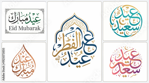 Eid Vector Calligraphy Design Set Featuring Arabic and English Styles for Eid Mubarak, Eid al-Fitr, and Eid Saeed Holiday Greetings, Cultural Art, and Graphic Design Use