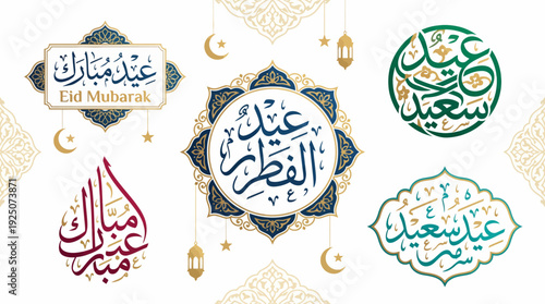 Eid Vector Calligraphy Design Set Featuring Arabic and English Styles for Eid Mubarak, Eid al-Fitr, and Eid Saeed Holiday Greetings, Cultural Art, and Graphic Design Use