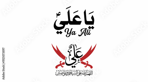 Ya Ali Vector Calligraphy Design Featuring Arabic Script, Emblem, Swords, and Religious Tribute for Islamic Art, Spiritual Reverence, and Graphic Design Use