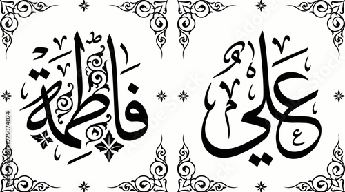 Fatimah and Ali Vector Calligraphy Design Featuring Arabic Script with Decorative Flourishes and Symmetry for Islamic Art, Cultural Tribute, and Graphic Design Use