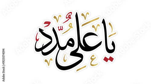 Ya Ali Madad Vector Calligraphy Design Featuring Arabic Script in Black, Red, and Gold with Decorative Elements for Islamic Art, Spiritual Reverence, and Graphic Design Use