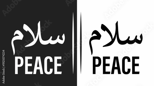 Salaam Peace Vector Calligraphy Design Featuring Arabic and English Typography in Black and White Symmetry for Cultural Inclusivity, Spiritual Art, and Graphic Design Use