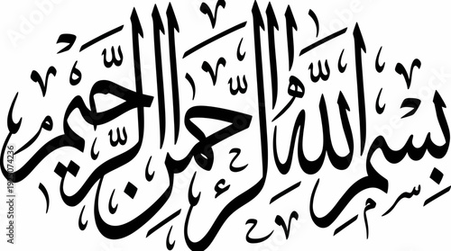 Basmala Vector Calligraphy Design Featuring Arabic Phrase “In the Name of Allah, the Most Gracious, the Most Merciful” for Islamic Art, Spiritual Devotion, and Graphic Design Use